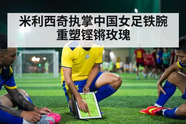 soccer tactical board
