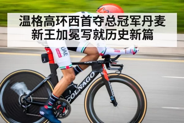cyclist time trial